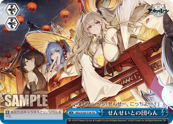 【AZL/S102-T18 TD】せんせいとの団らん