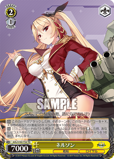 【AZL/S102-T34 TD】ネルソン