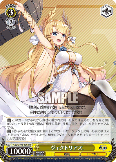 【AZL/S102-T36 TD】ヴィクトリアス