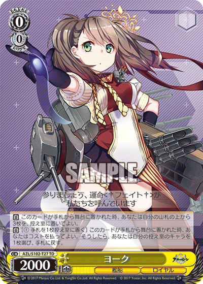 【AZL/S102-T27 TD】ヨーク