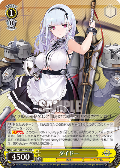 【AZL/S102-T30 TD】ダイドー