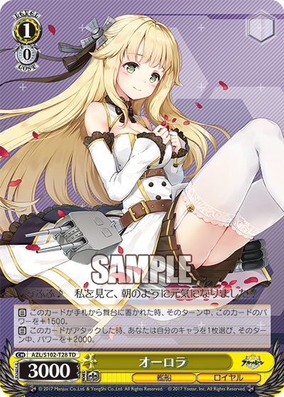 【AZL/S102-T28 TD】オーロラ