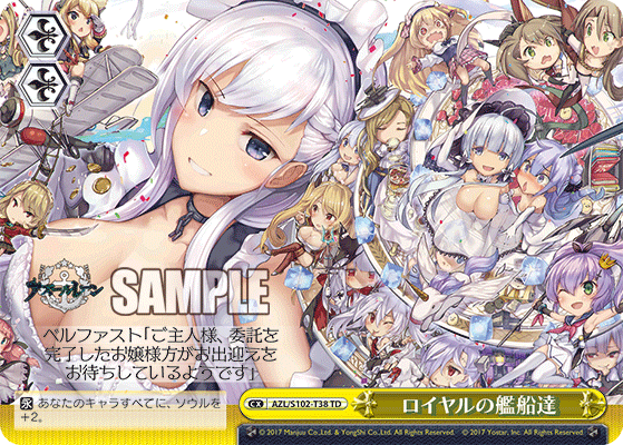 【AZL/S102-T38 TD】ロイヤルの艦船達