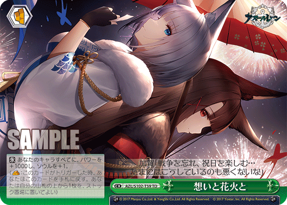 【AZL/S102-T59 TD】想いと花火と