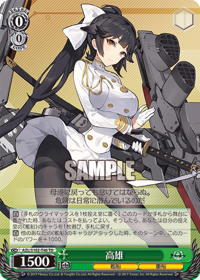 【AZL/S102-T46 TD】高雄