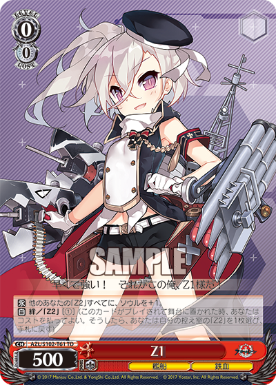 【AZL/S102-T61 TD】Z1