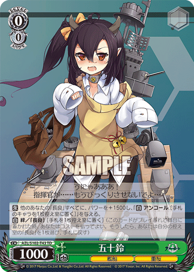 【AZL/S102-T43 TD】五十鈴