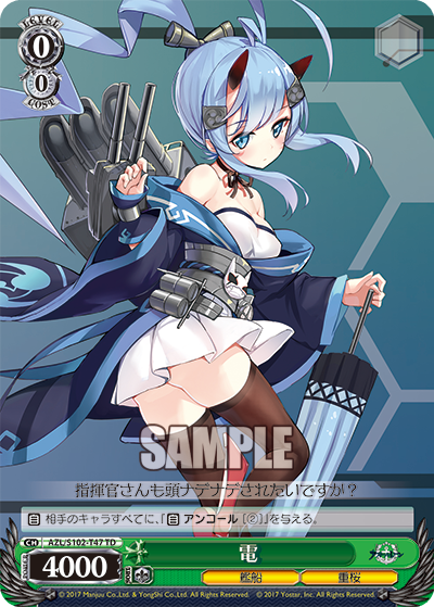 【AZL/S102-T47 TD】電