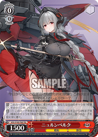 【AZL/S102-T65 TD】ニュルンベルク