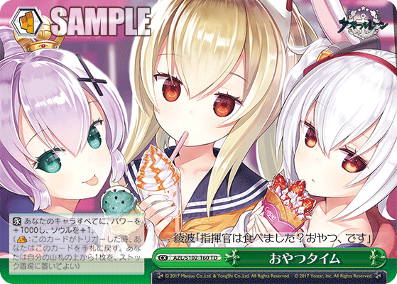 【AZL/S102-T60 TD】おやつタイム