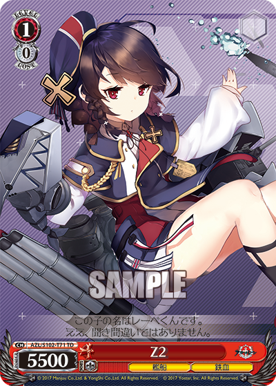 【AZL/S102-T71 TD】Z2