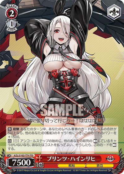 【AZL/S102-T74 TD】プリンツ・ハインリヒ