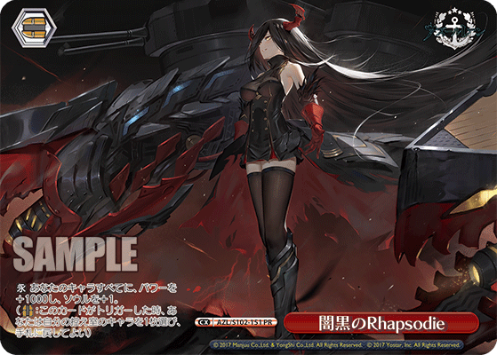 【AZL/S102-151 PR】闇黒のRhapsodie