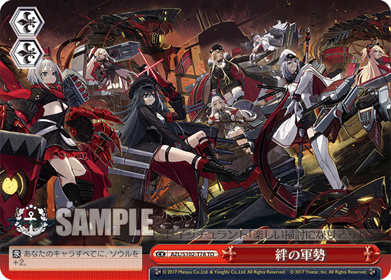 【AZL/S102-T78 TD】絆の軍勢