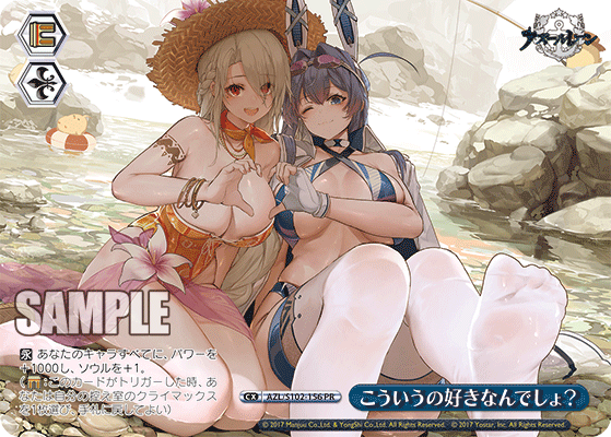 【AZL/S102-156 PR】こういうの好きなんでしょ?