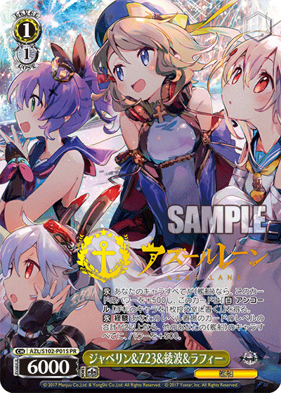 【AZL/S102-P01S PR】ジャベリン&Z23&綾波&ラフィー(箔押し入り)