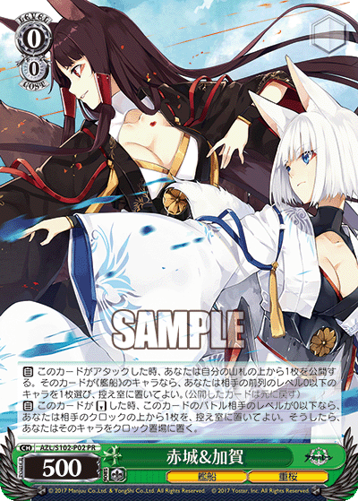 【AZL/S102-P02 PR】赤城&加賀