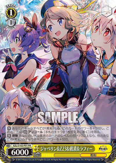 【AZL/S102-P01 PR】ジャベリン&Z23&綾波&ラフィー