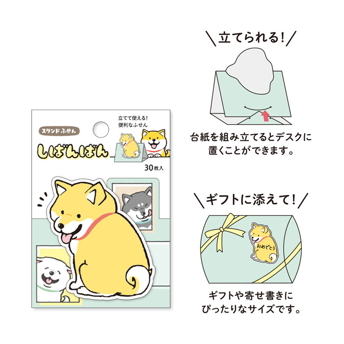 柴犬 柴柴 30枚便利貼 memo｜日本 Mind Wave
