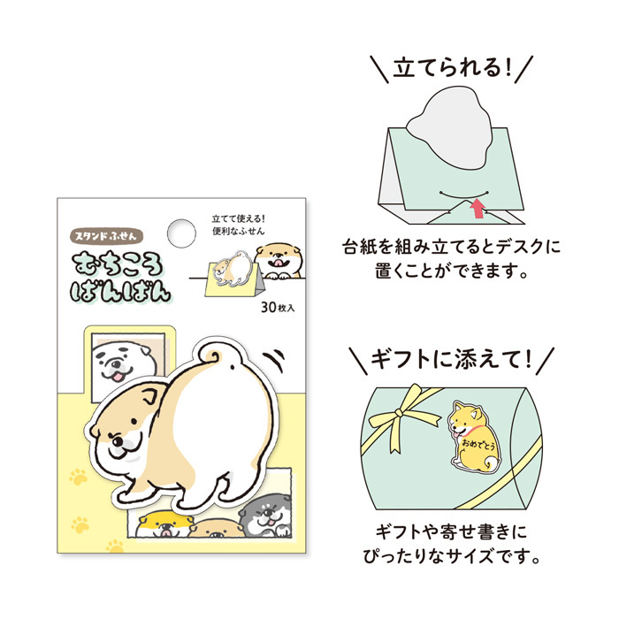 柴犬 柴柴 30枚便利貼 memo｜日本 Mind Wave
