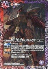 CB32-001 帝国機兵レギオノイド