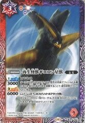 CB32-002 再生怪獣ギエロン星獣