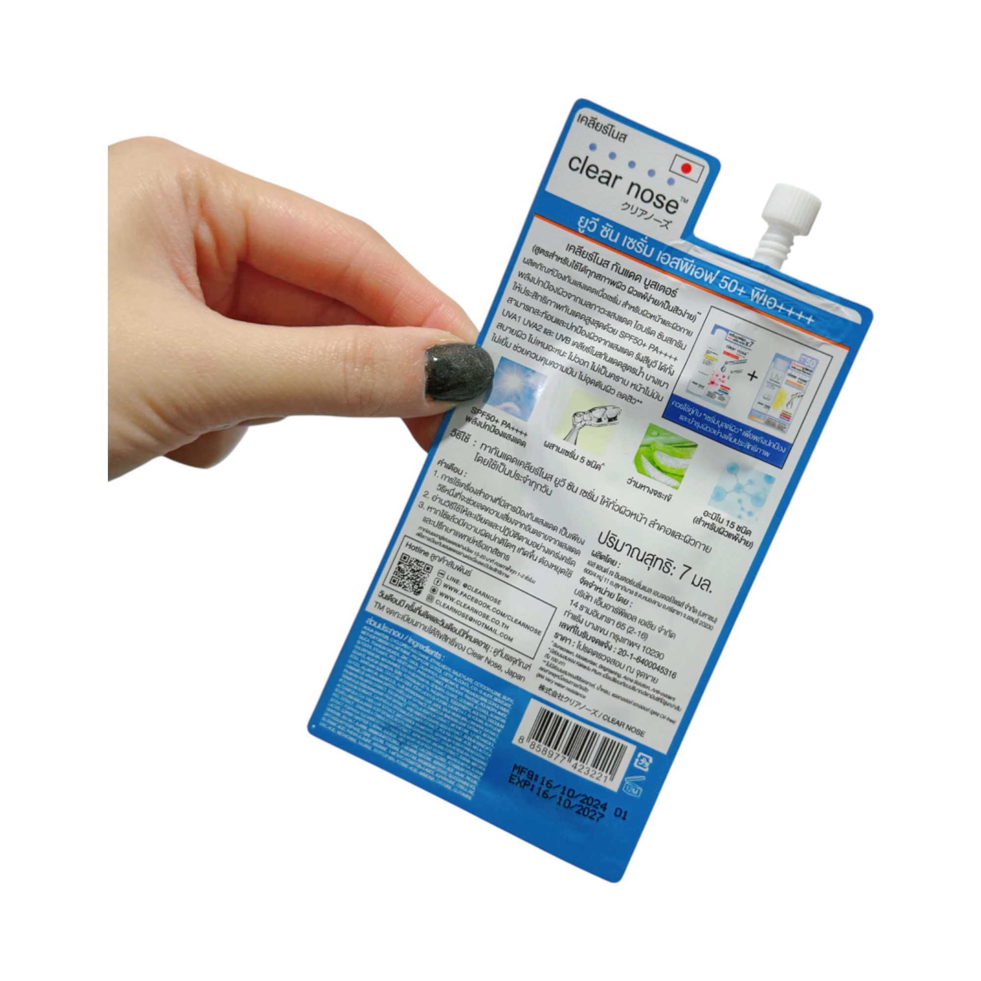 Clear Nose SPF50 防曬精華 (7ml)