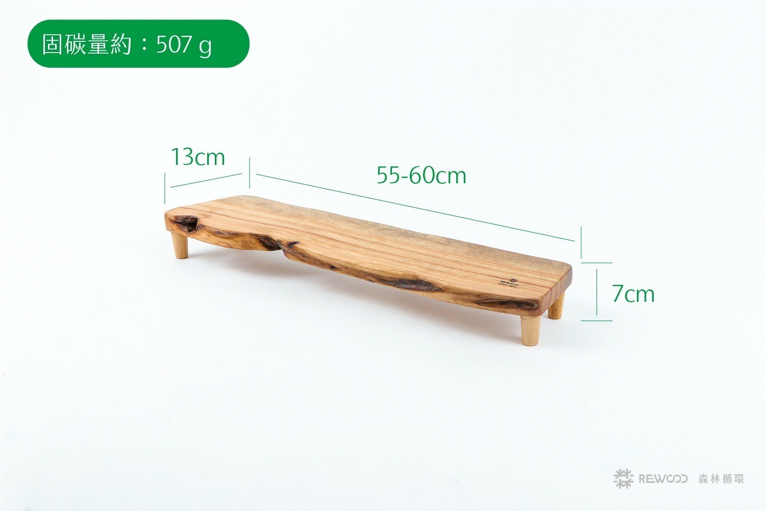 【專屬訂單 FB -Yu*g-cha*g Hu*g】REWOOD樟木架