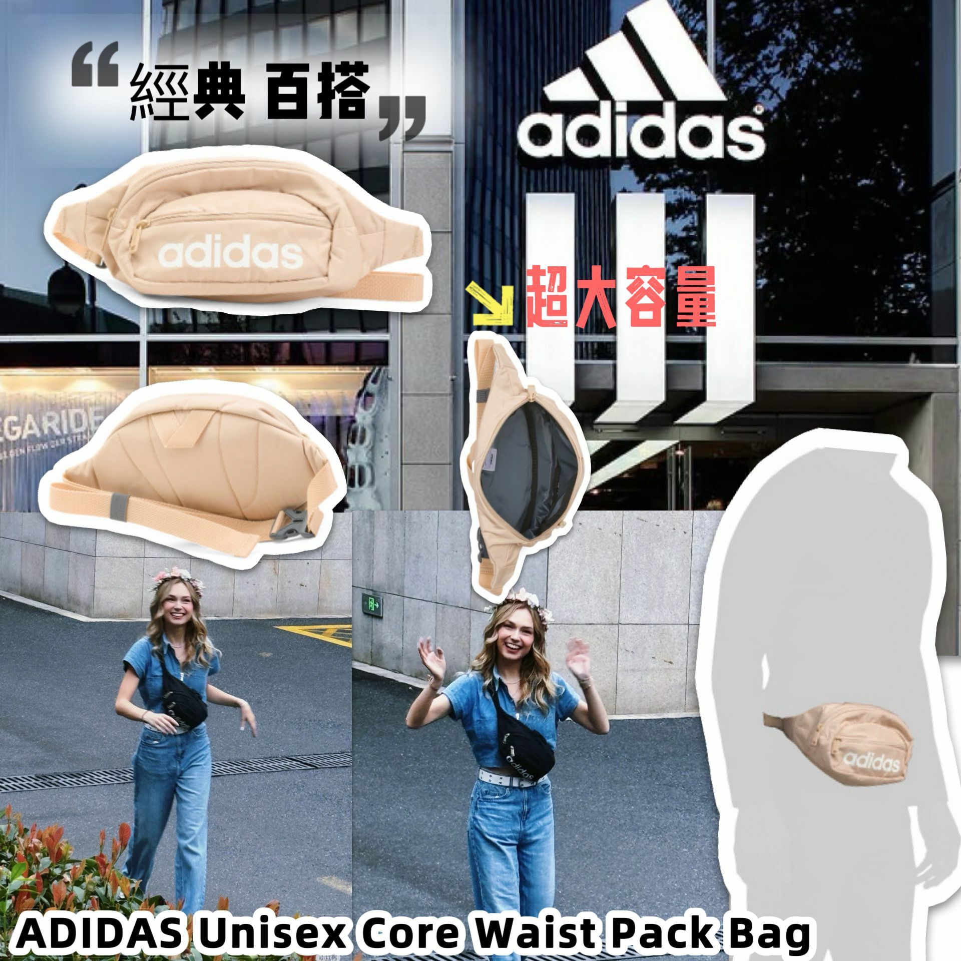 【預購】 ADIDAS  Core G011438 男女同款腰包