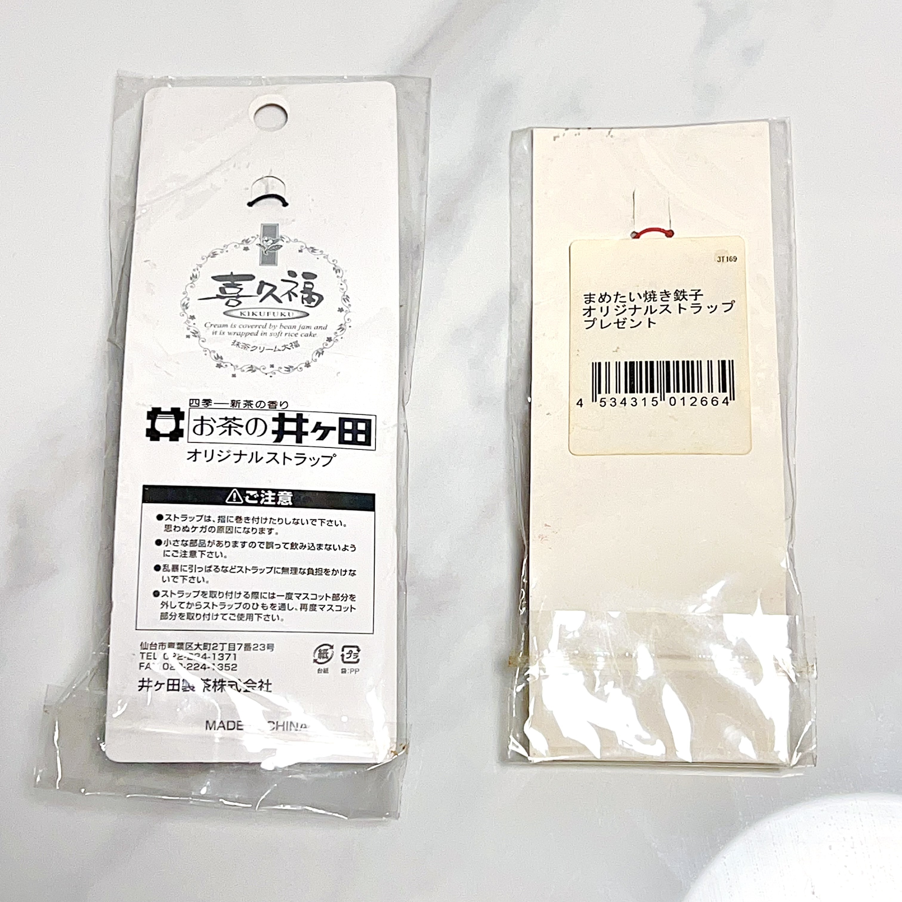 Super rare Japan vintage food 和菓子squishy