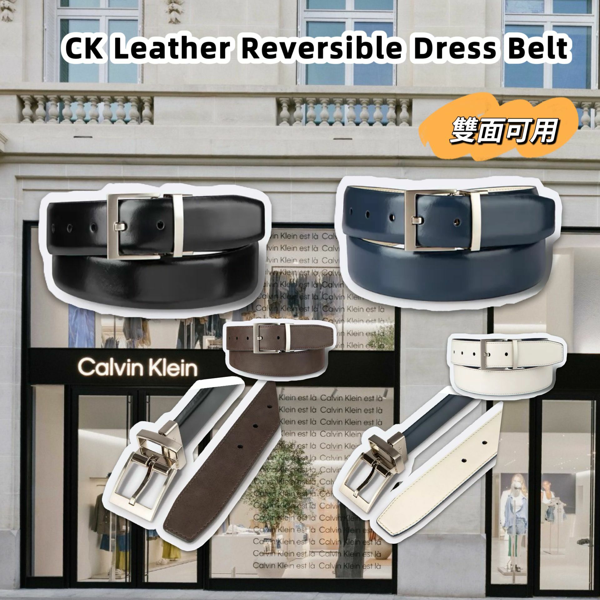 【預購】Calvin Klein G011441 兩面皮帶