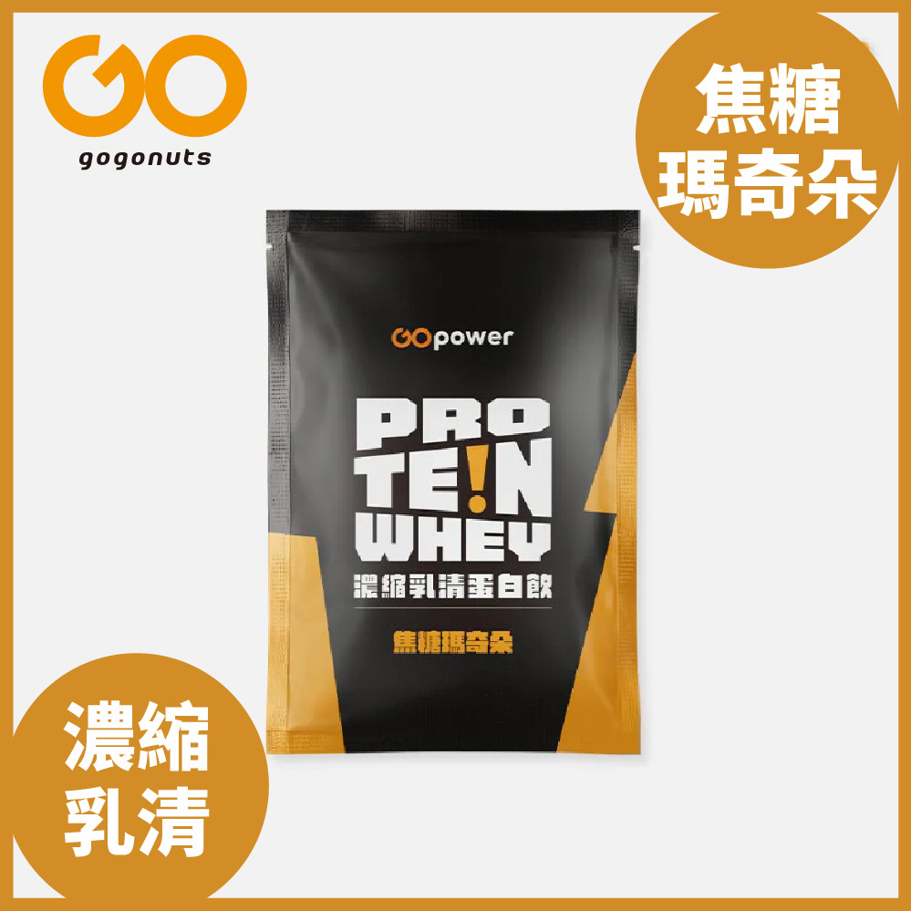 果果能量-焦糖瑪奇朵 (濃縮乳清) 35g