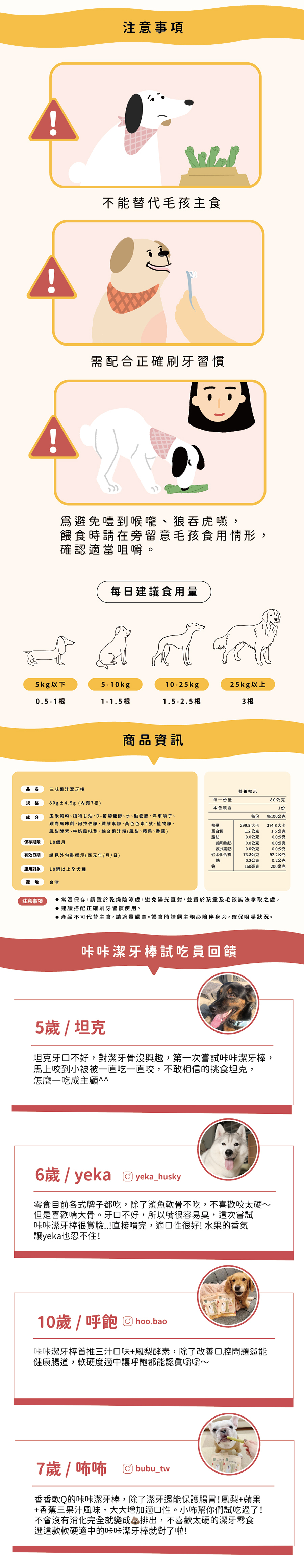 homi 咔咔潔牙棒