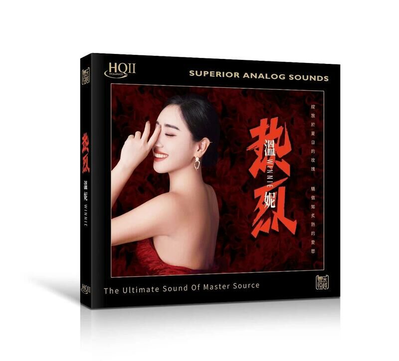 溫妮 Winnie - 熱烈 HQII CD
