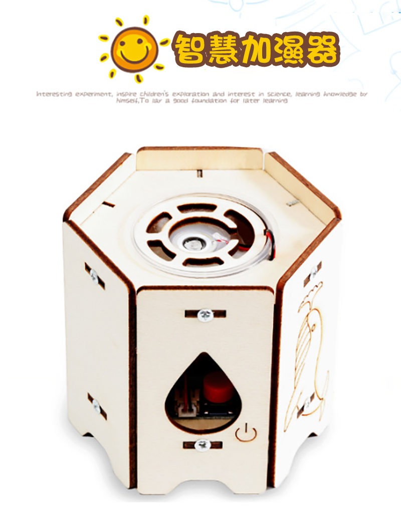 STEM 智慧加濕器材料包 A-32A