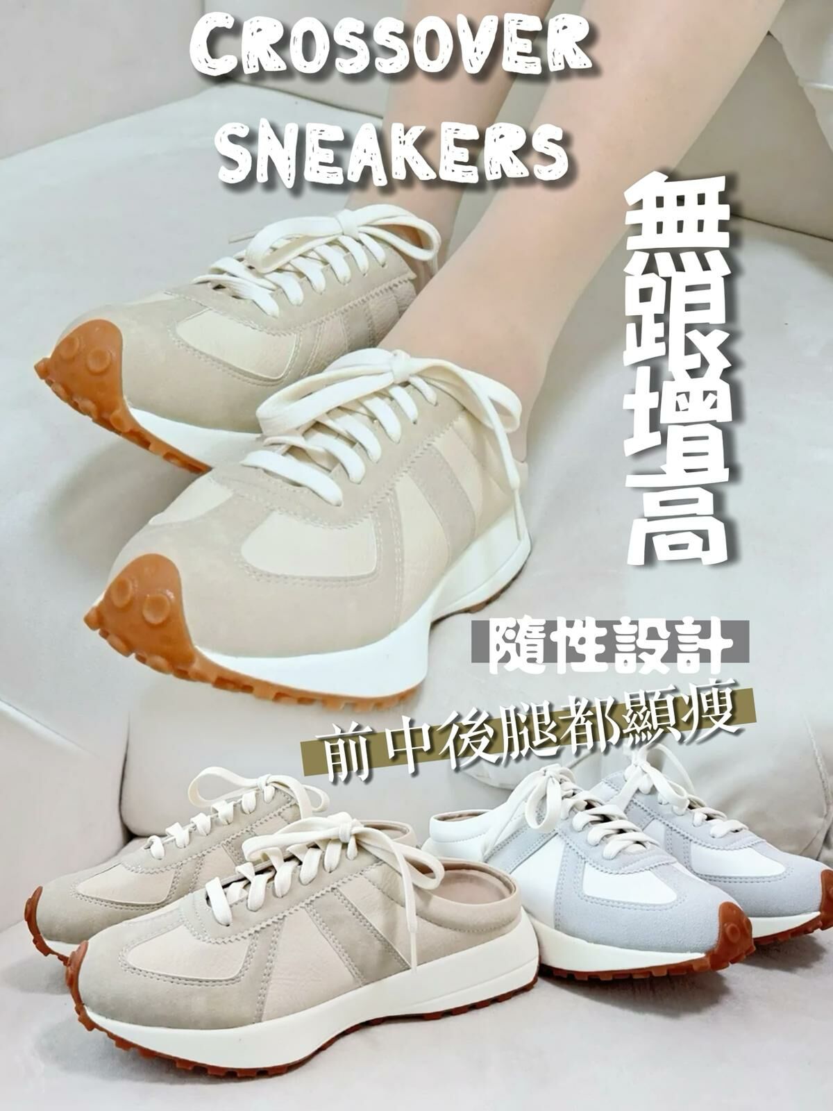 SH#6687🤍Crossover 👟 sneakers