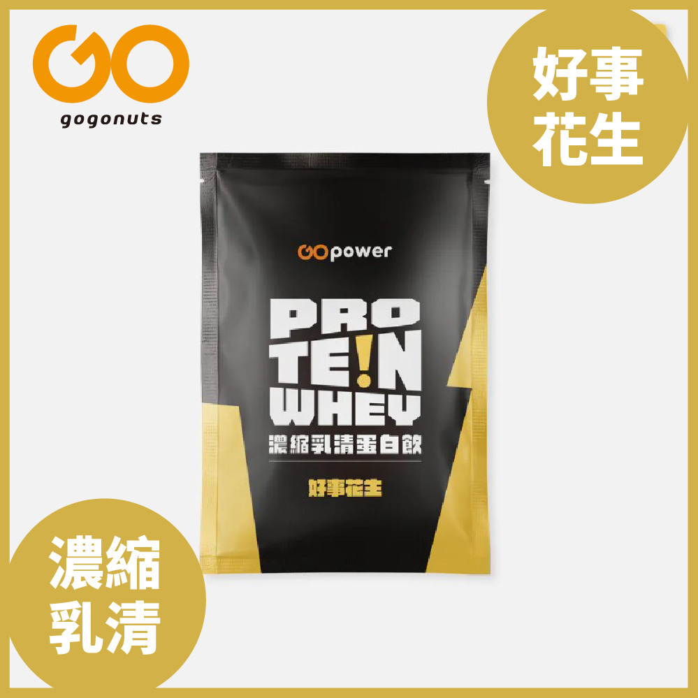 果果能量-好事花生 (濃縮乳清) 35g