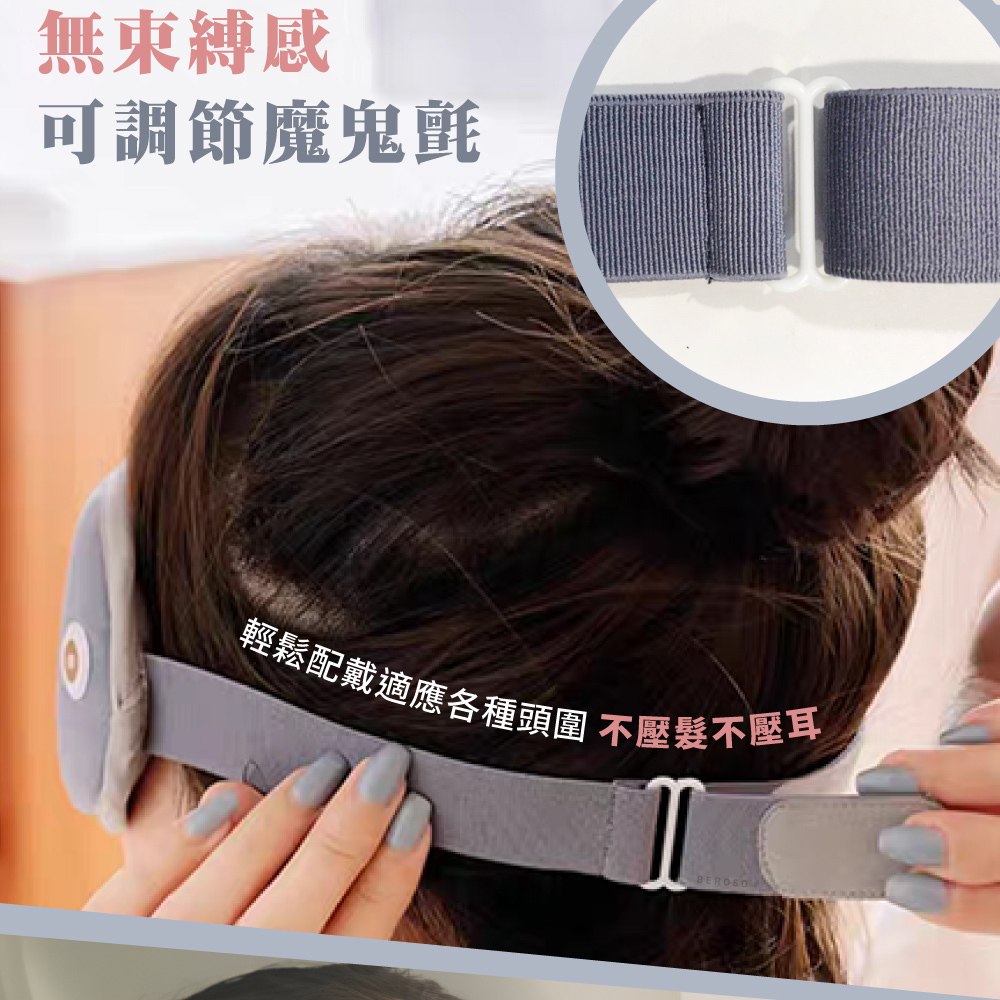 無束縛感可調節魔鬼氈