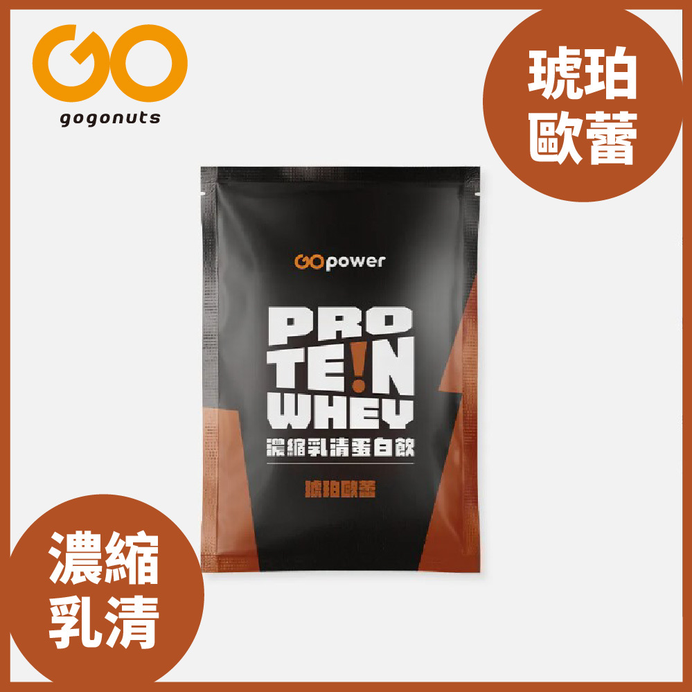 果果能量-琥珀歐蕾 (濃縮乳清) 35g