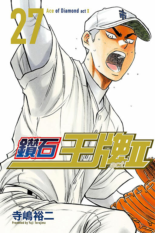 鑽石王牌 act Ⅱ #27