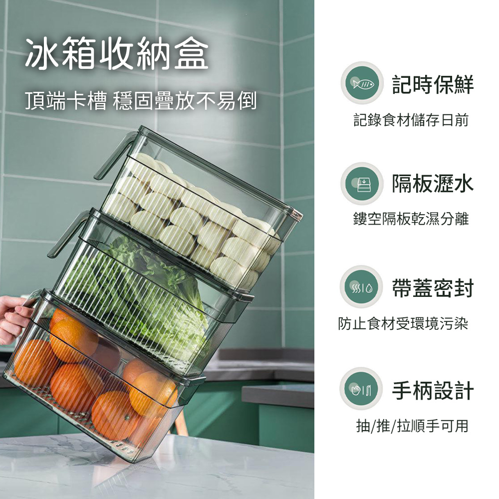 可計時冰箱收納盒