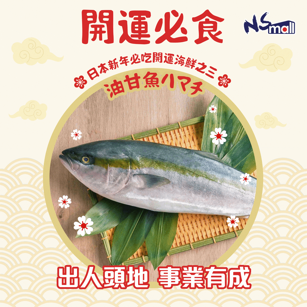 【步步高陞油甘魚】油甘魚(原條) 約4-5kg/條