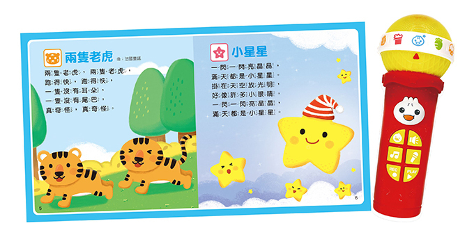 《 風車出版 》  FOOD超人歡唱麥克風:我是K歌王*新版*