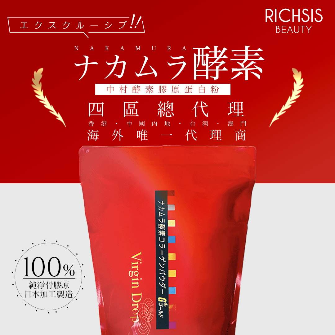 Nakamurakouso Collagen Powder G Red Virgin Drop (Bag) - In Stock