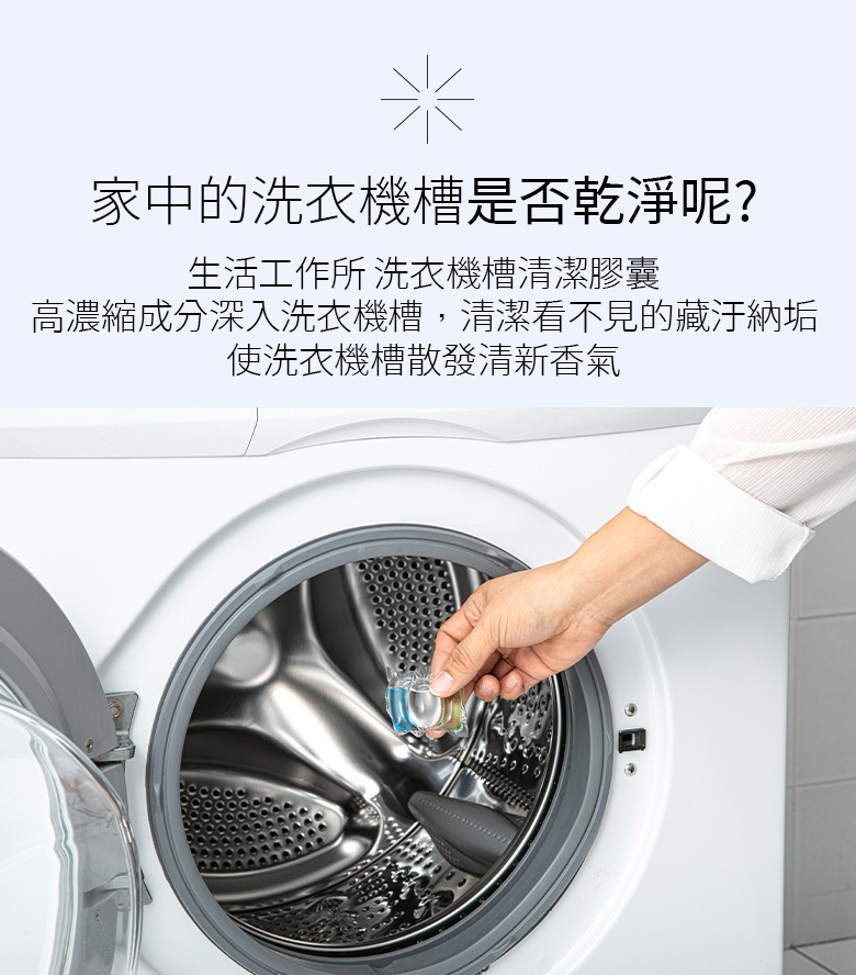 SAENGONG 生活工作所 洗衣機清潔膠囊