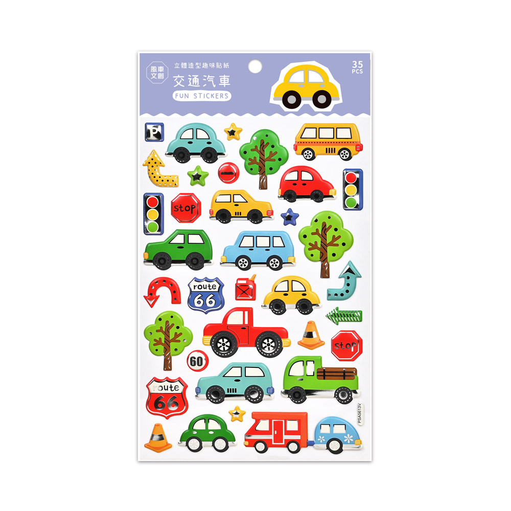 《 風車出版 》  立體造型裝飾趣味貼紙-交通汽車