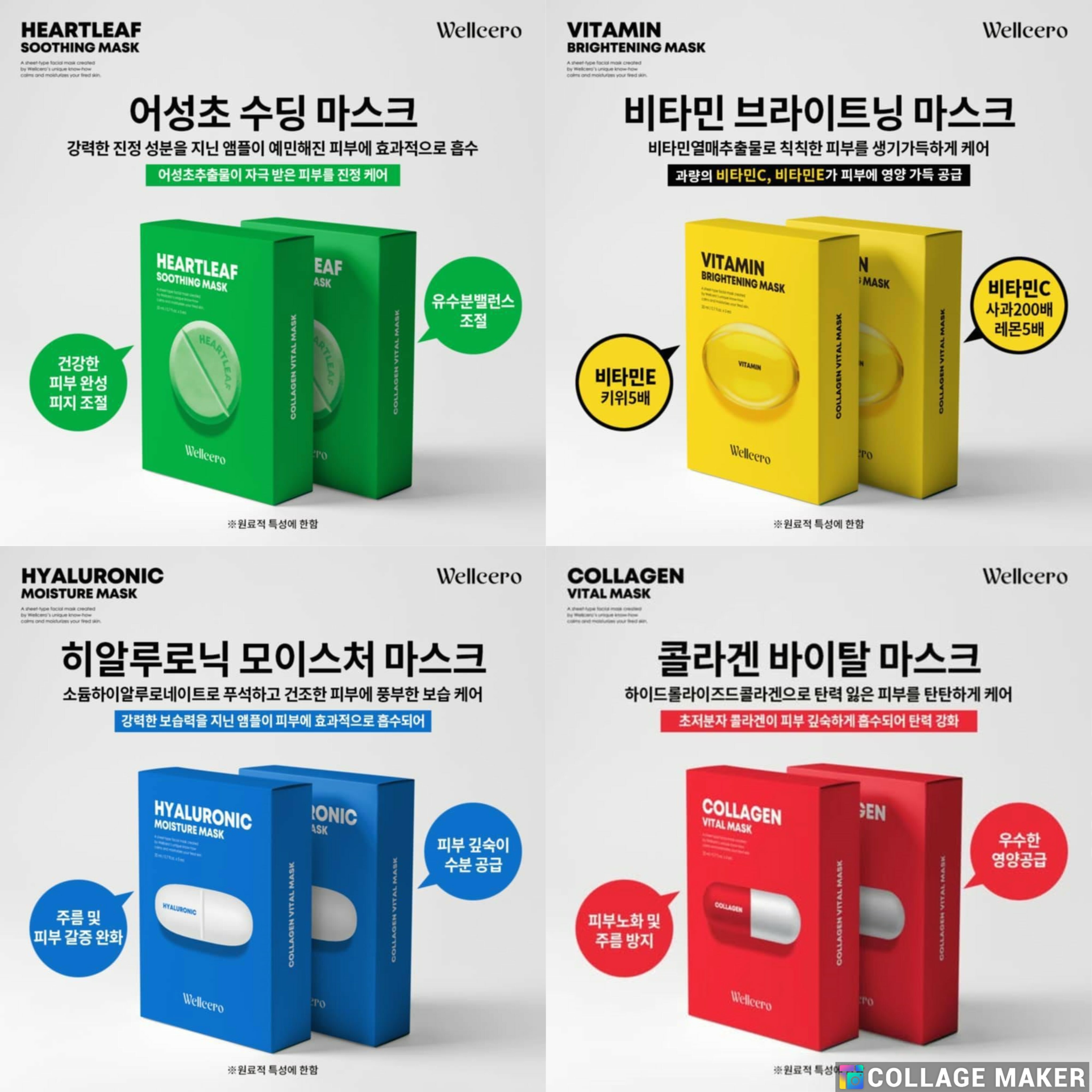 【直播】LK092412 Wellcero 面膜系列 (5片裝)