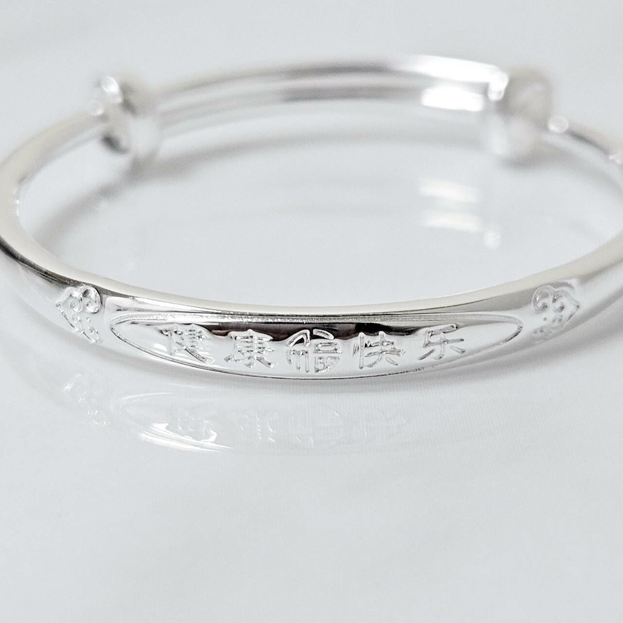 健康快樂男女童鐲（一對）