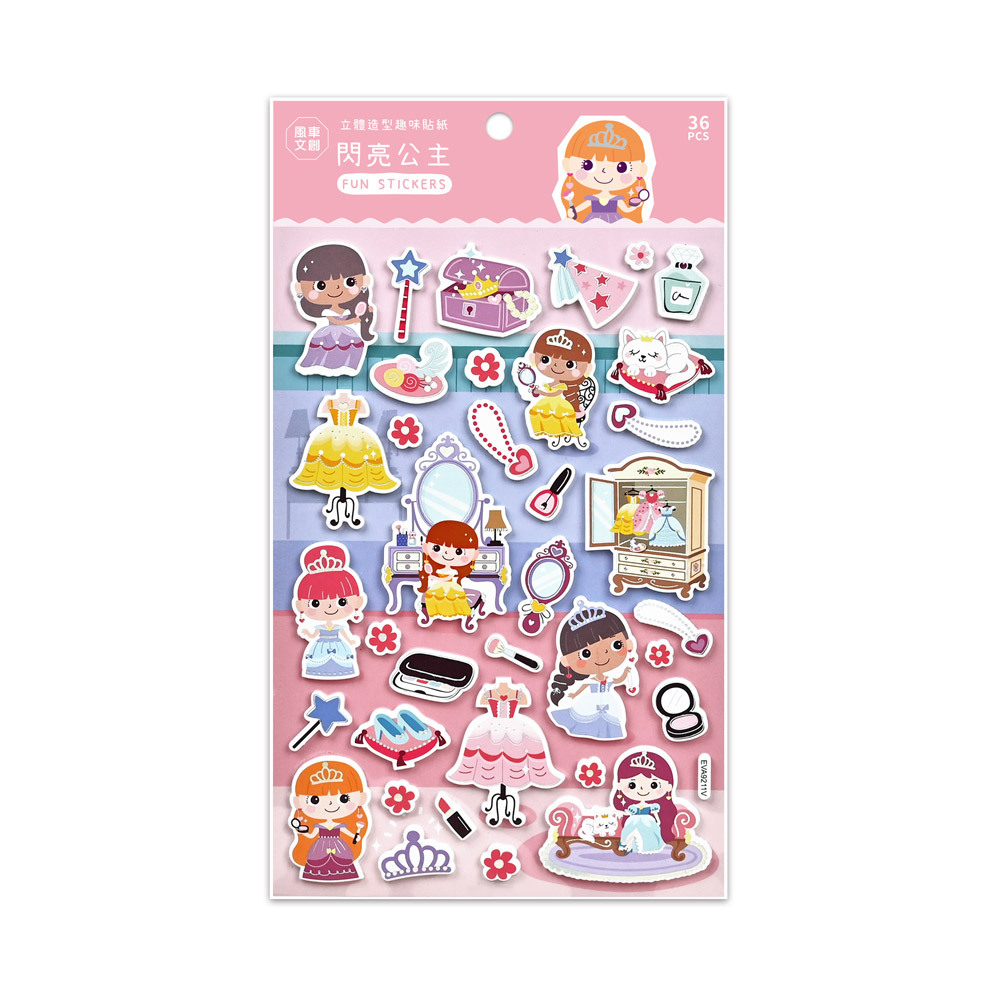 《 風車出版 》  立體造型裝飾趣味貼紙-閃亮公主