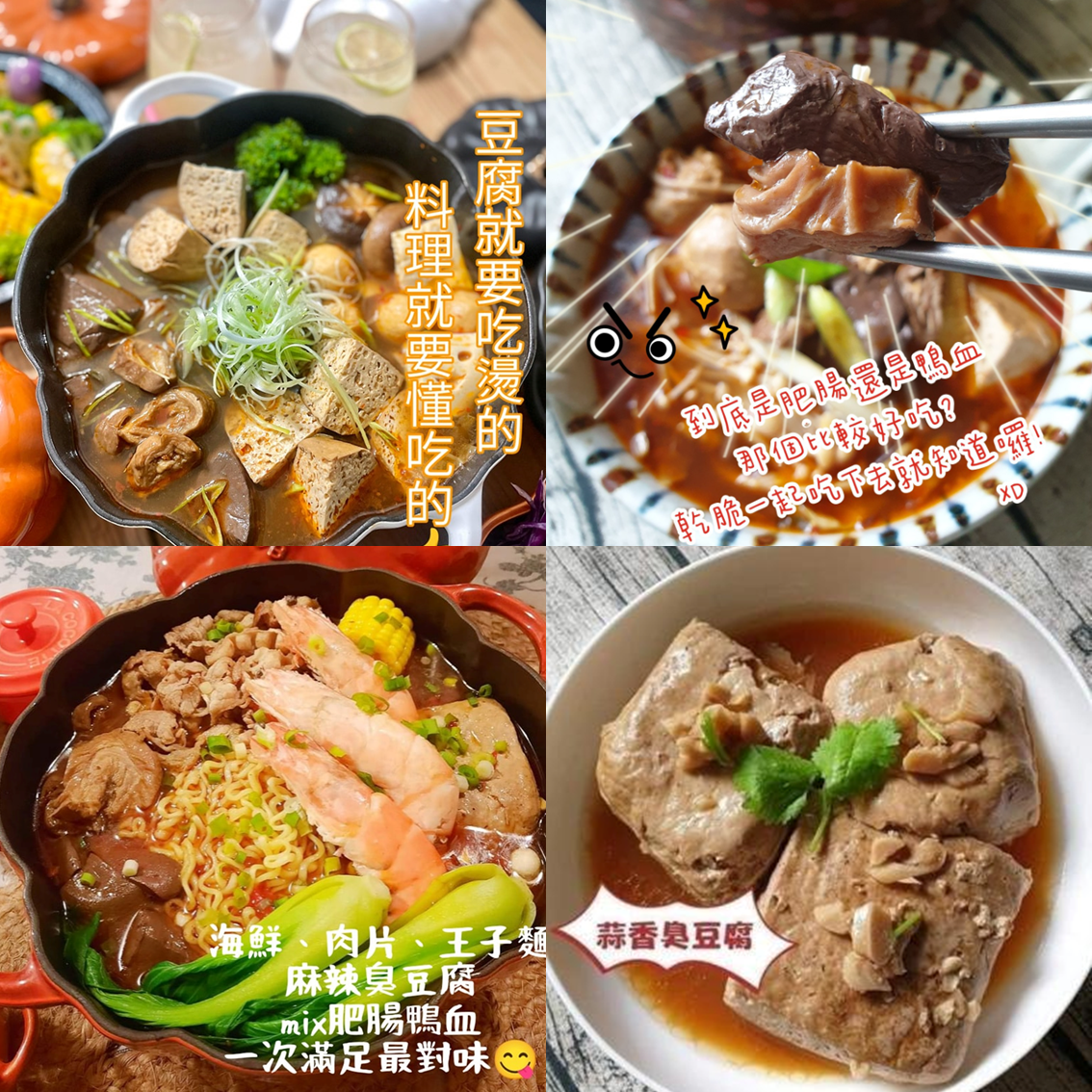 (團購)深坑王水成臭豆腐(12/24到貨)